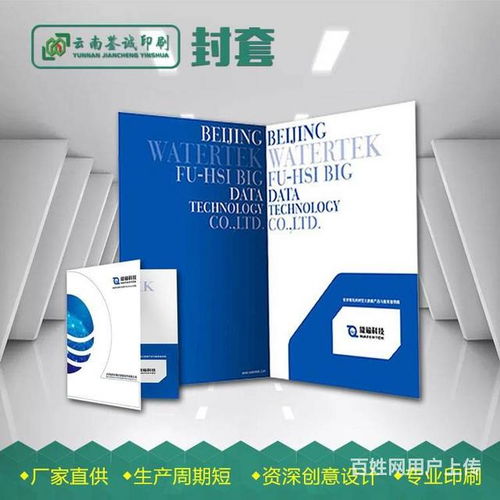 昆明印刷廠專業(yè)印務服務 手提袋、彩頁、雜志、畫冊、包裝盒及包裝裝潢